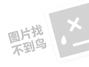 水果捞招商代理费需要多少钱？（创业项目答疑）